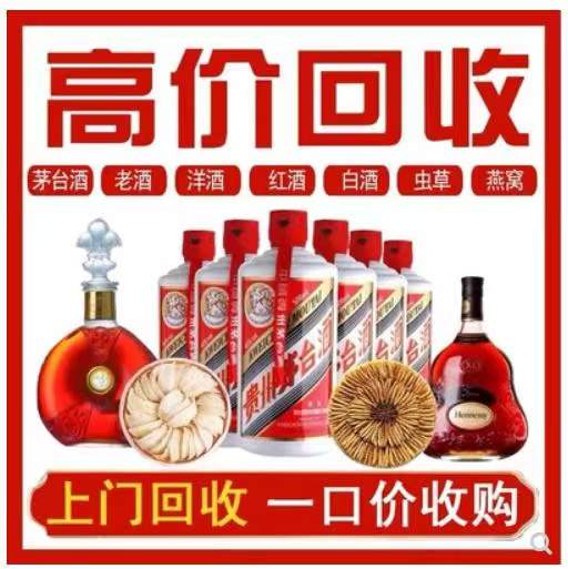 洛川回收茅台酒烟酒