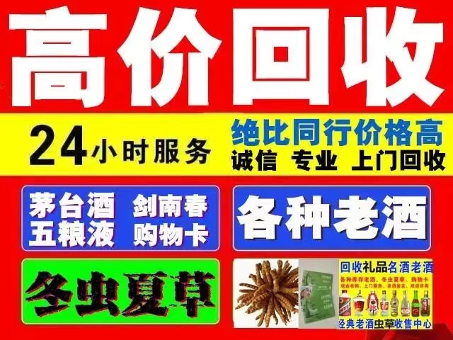 洛川回收1999年茅台酒价格商家[回收茅台酒商家]