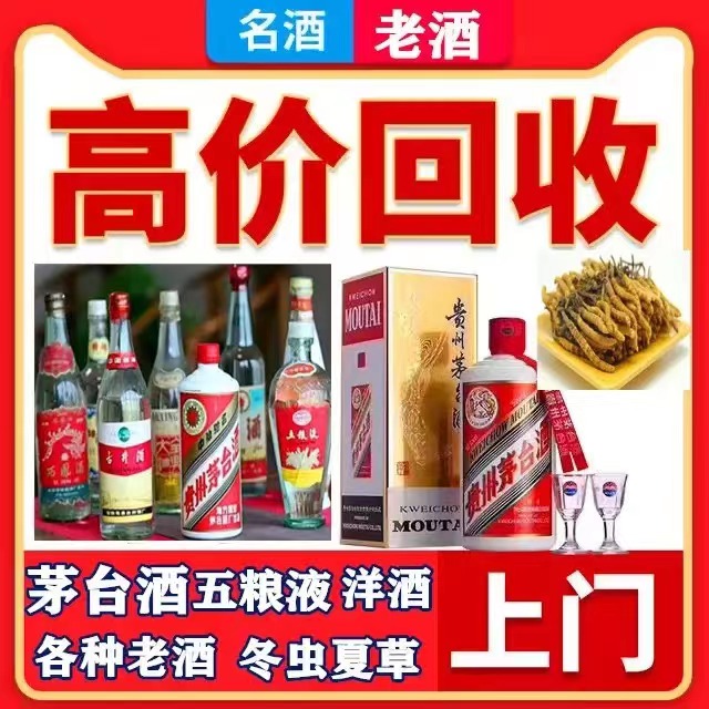 洛川八十年茅台酒回收上门哪里回收(附近上门回收茅台酒）